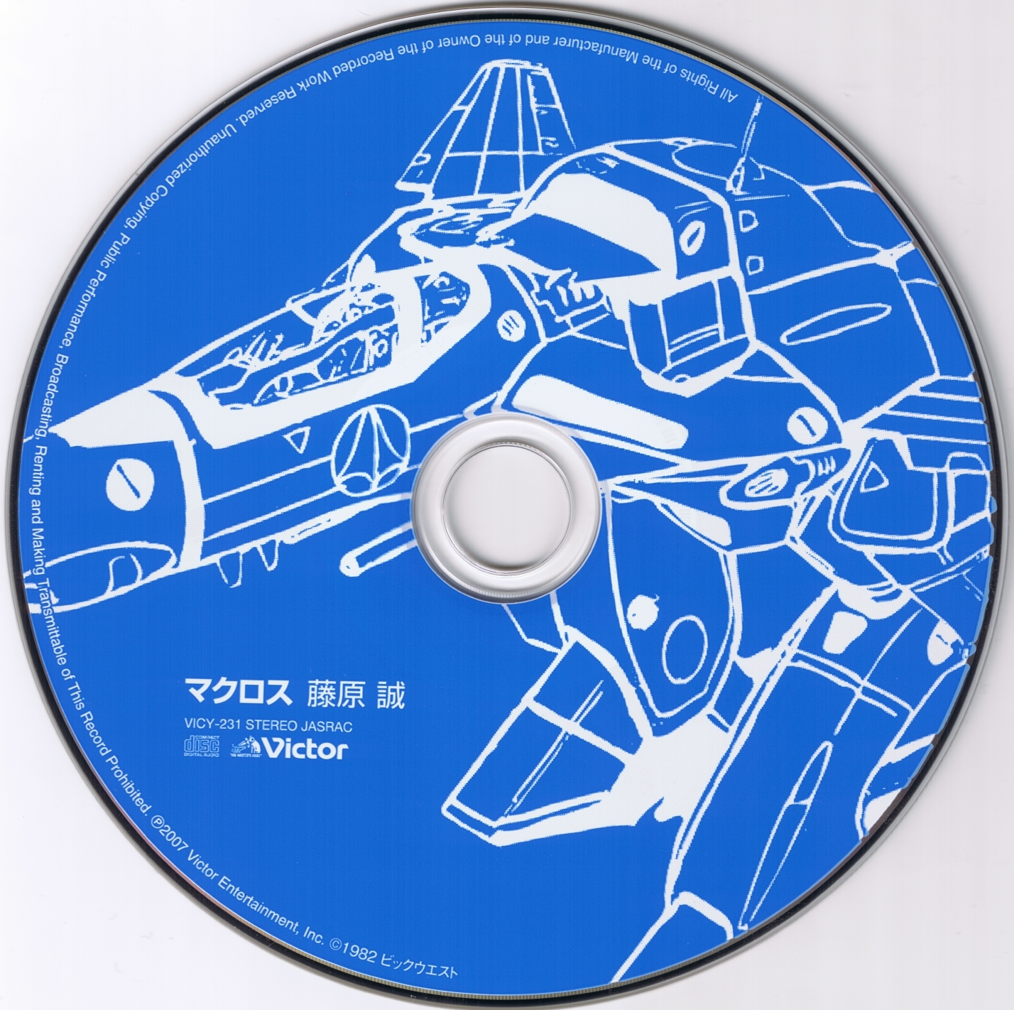 25TH ANNIVERSARY MACROSS MAXIMUM BOX! (2007) MP3 - Download